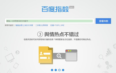 舆情管家
