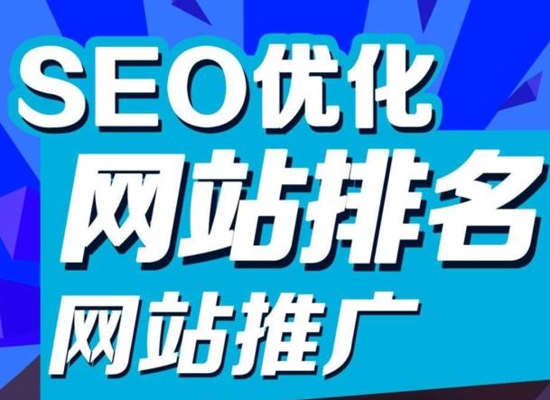 合肥网站优化